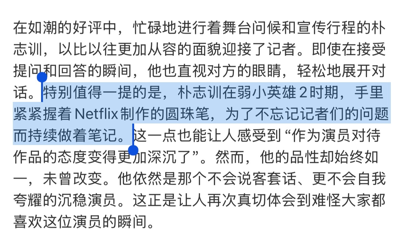 朴志训 ✨ 朴志训入坑指南 接受记者采访时，签名会时，为了不遗漏对方的提问，总是