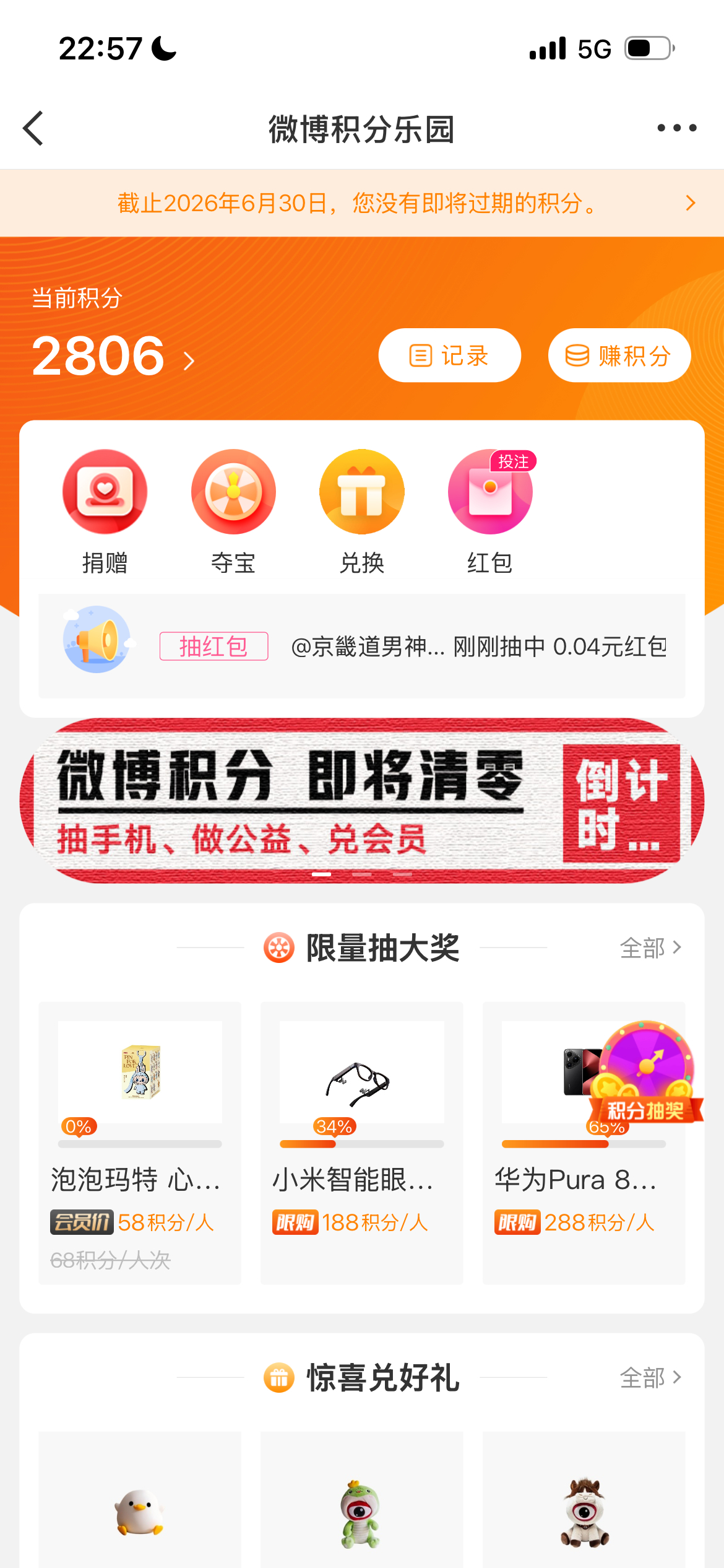 还差400