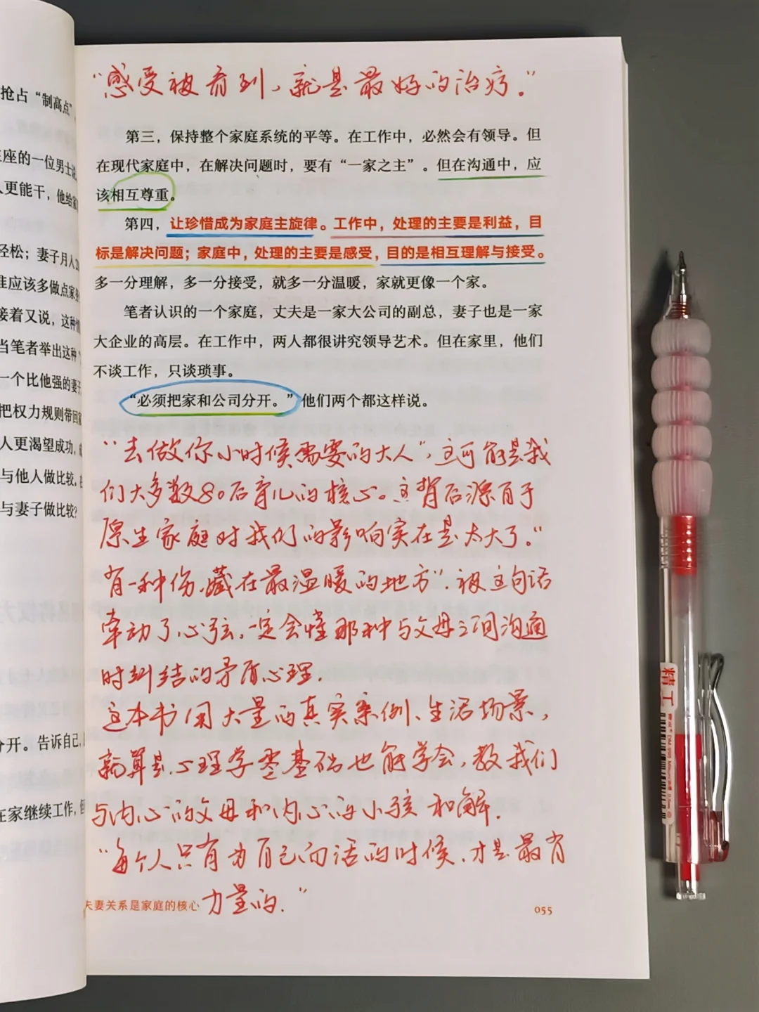30年的自卑和敏感，都在这本书里找到了解药