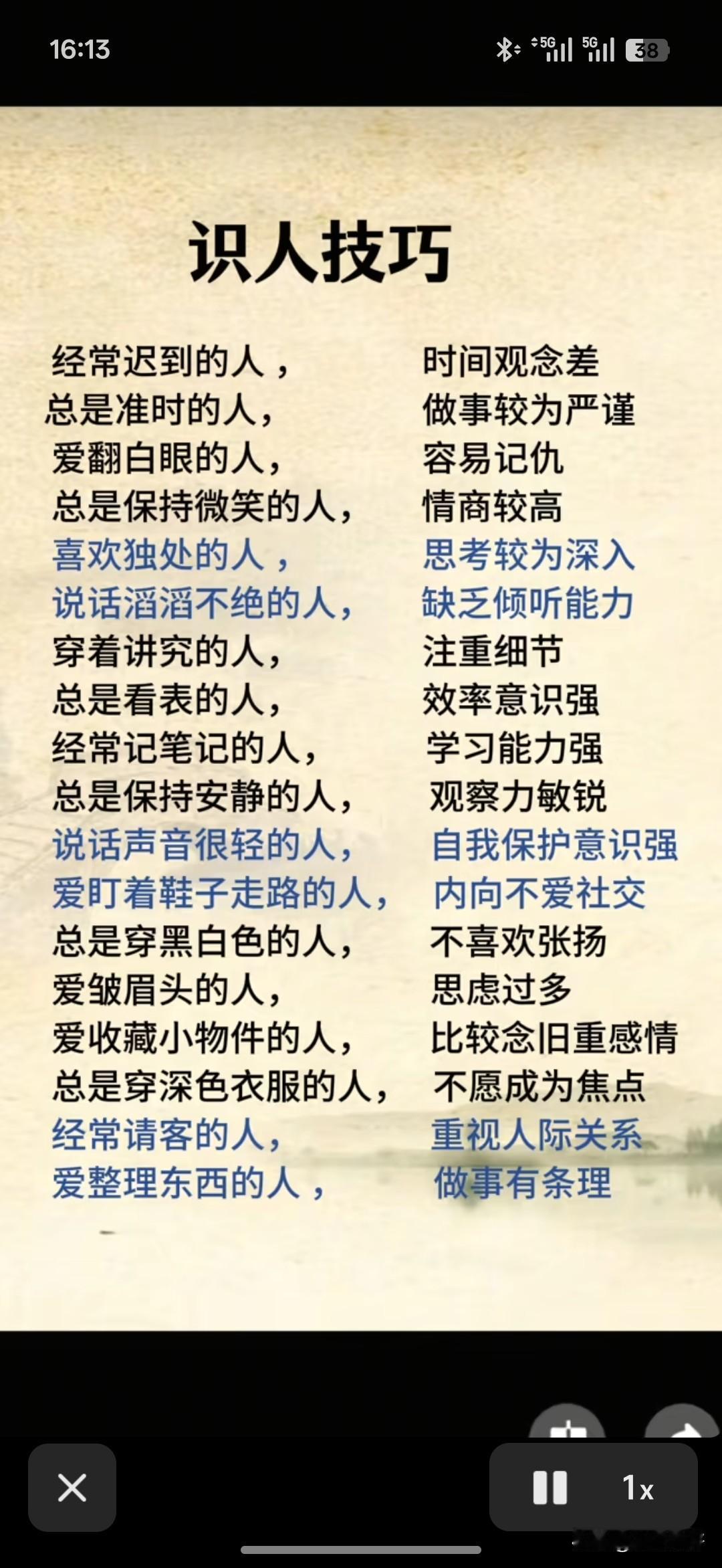 观人于微，察人于细。画虎画皮难画骨，知人知面不知心。