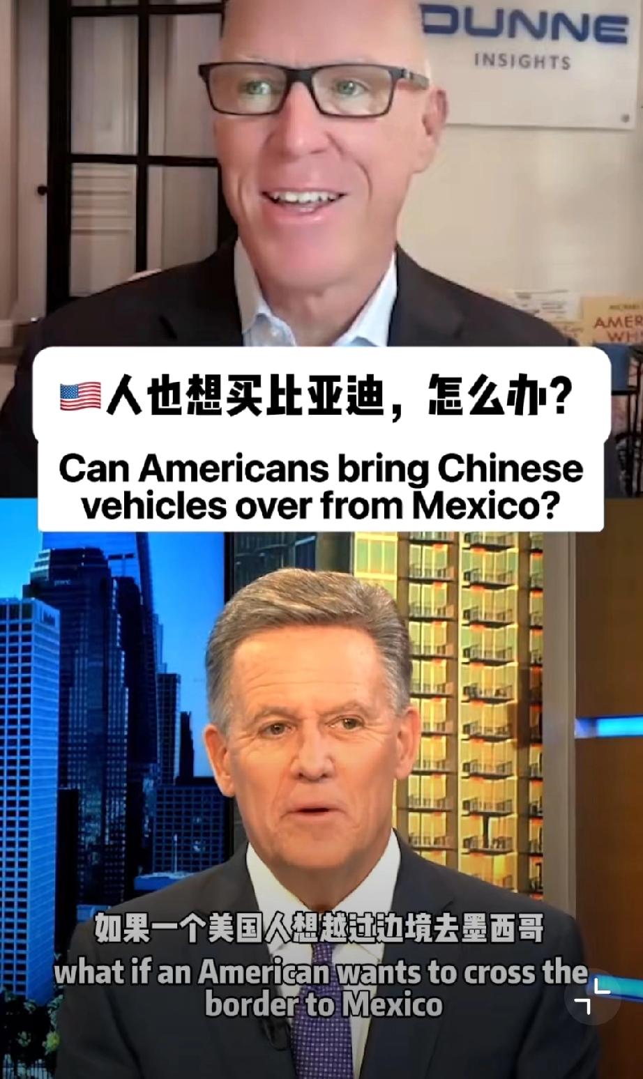 风水轮流转，现在轮到美国人想方设法购买比亚迪汽车了，专家设置隐晦的建议如何实在喜