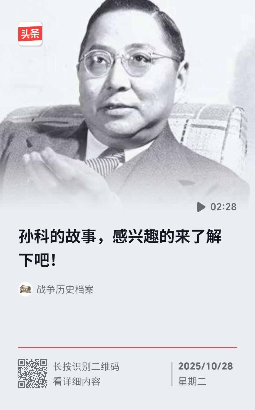 1949 年国民党兵败如山倒，蒋介石攥着电报催他去台湾，他硬邦邦回了八个字：“时