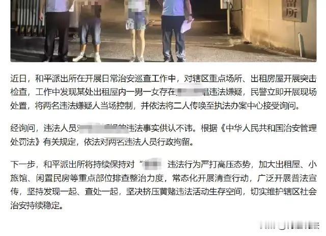 半夜"修水管"修到派出所？贵州这对男女被邻居举报抓获，吵得整栋楼睡不着！


