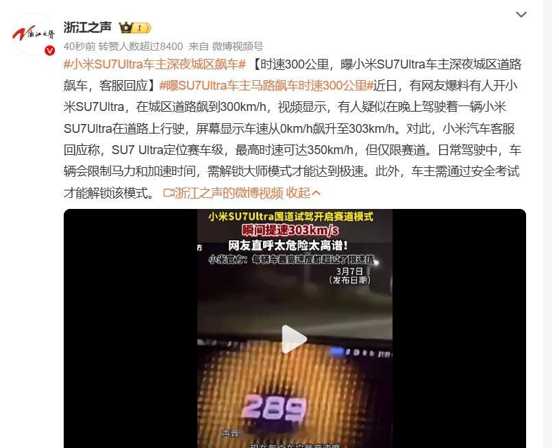 小米SU7Ultra车主深夜城区飙车那么为什么不把大师模式解锁条件设置成识别赛道