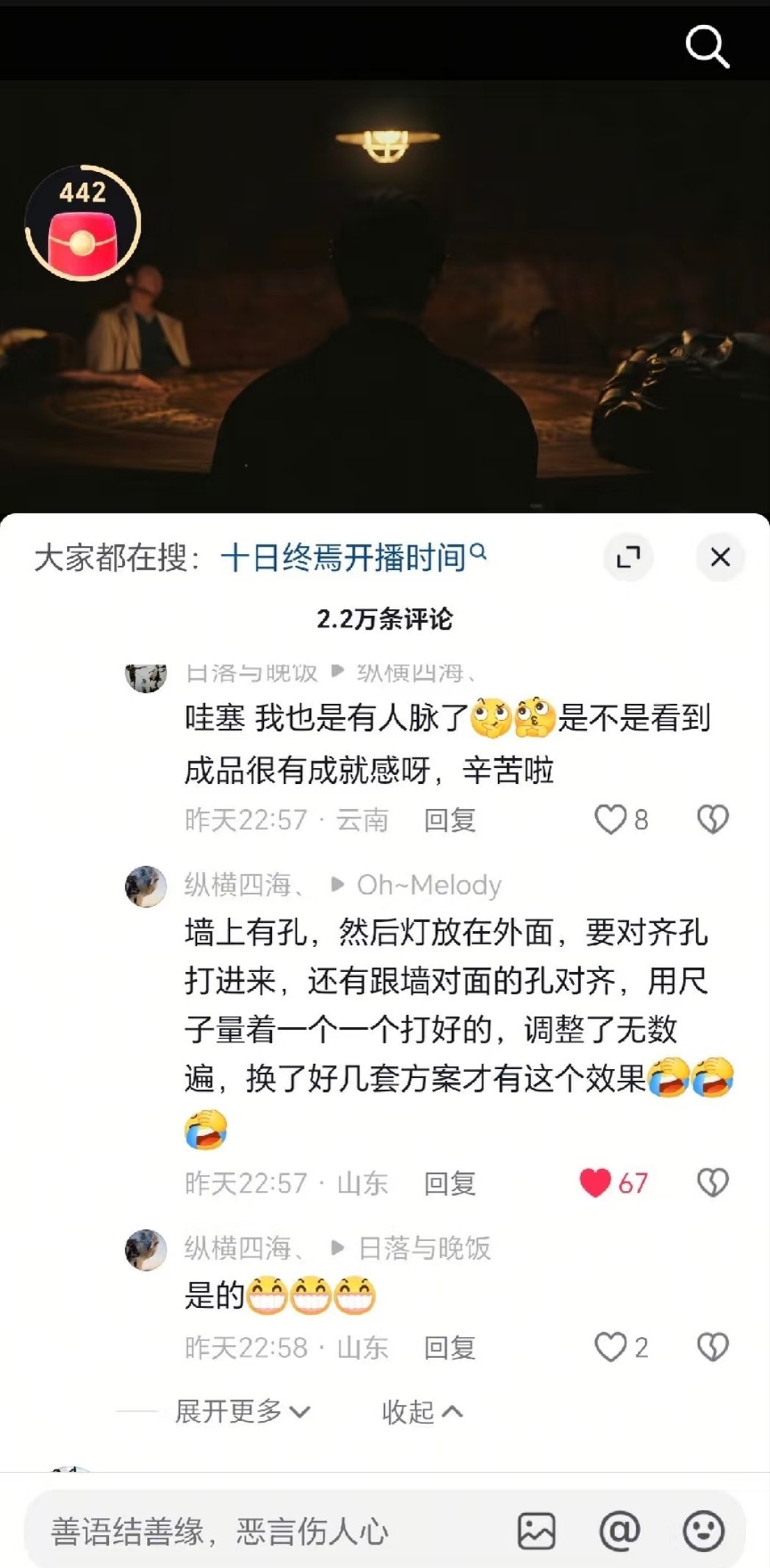 墙壁的切割线条，整齐孔洞（雨后春笋），复古钟表的汉字计数，房间的大型东方壁画…窥