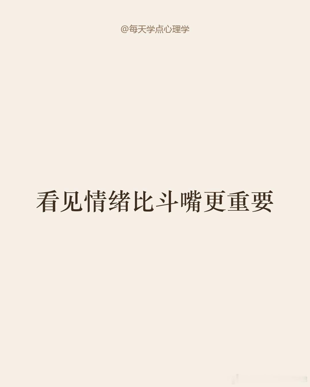 【他把妻子逼成女权斗士】题主描述妻子天天带娃玩一玩，自己上班养家，觉得前三年挺正