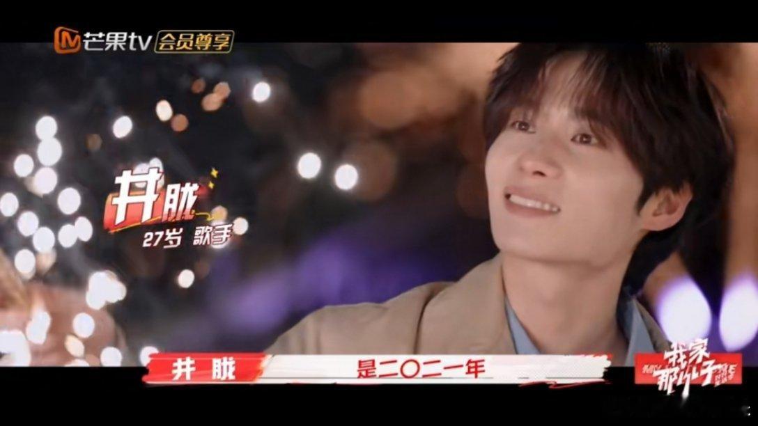 我家那小子井胧加盟  井胧 我家那小子  终于来了[举手]！井胧一家可太有节目了