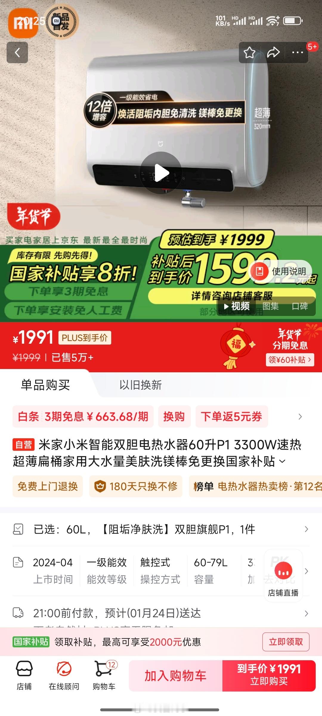 大家电国补我也是用上了，给老家买了一个电热水器，冬天太阳能热水器不大好使了，这一