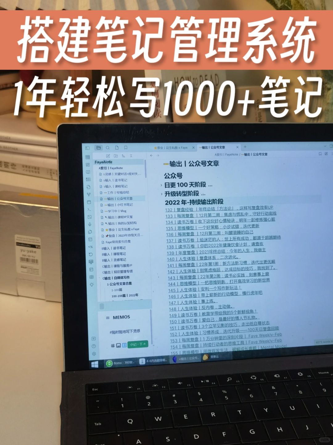 真心建议：无纸化学习一定要有笔记体系🔥