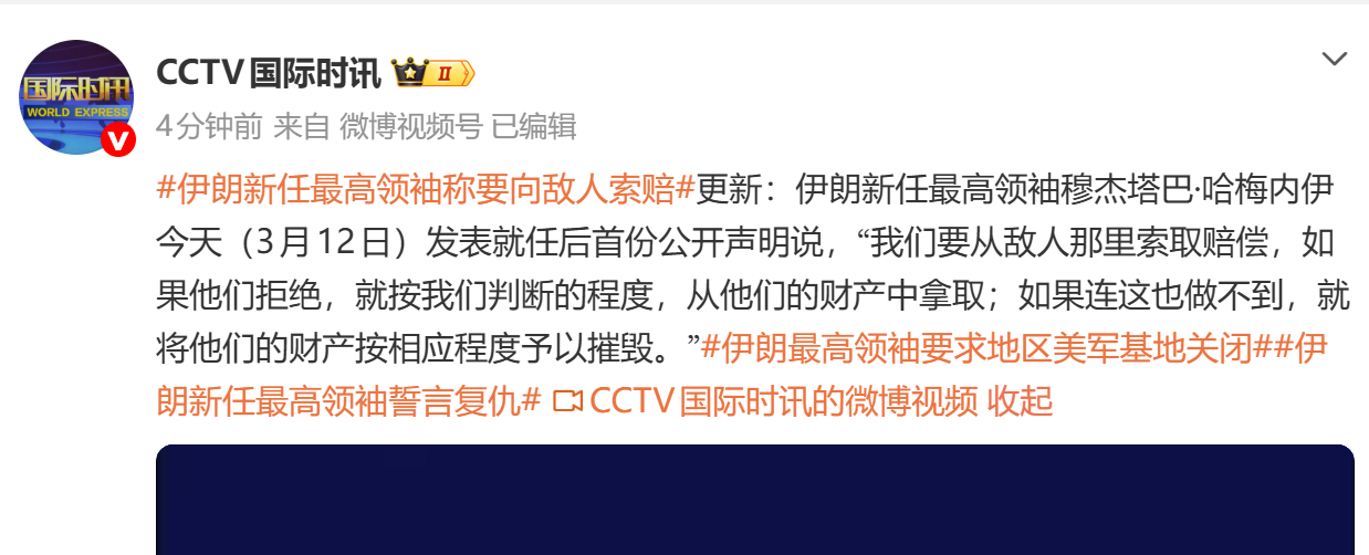 伊朗最高领袖公开声明1.绝不放弃复仇：为所有遇害伊朗人（含已故最高领袖）复仇。2