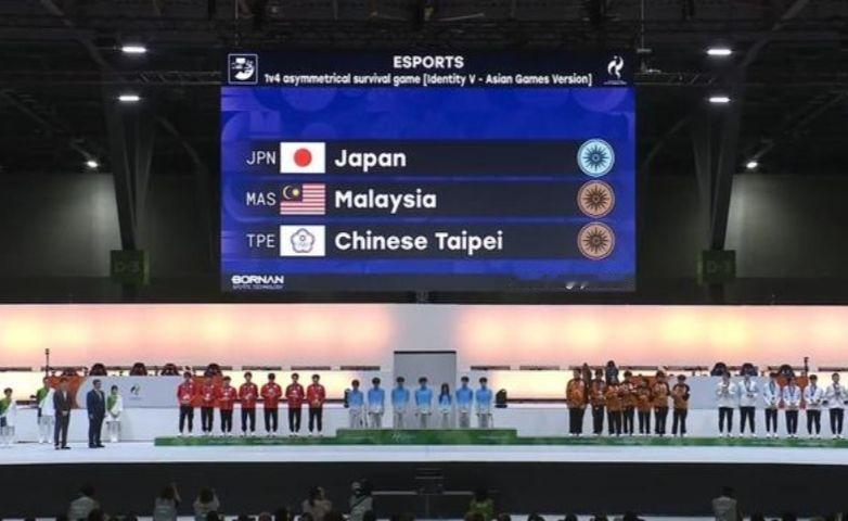 第五人格亚运颁奖典礼