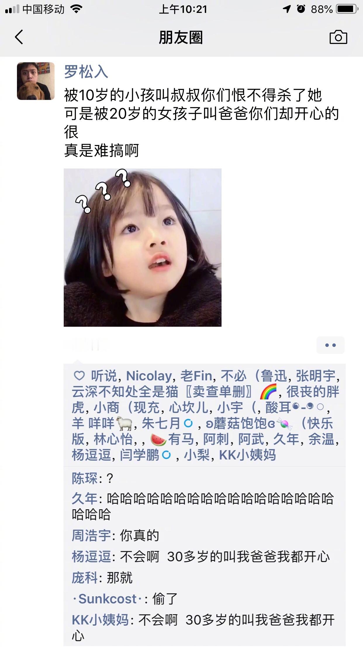 哈哈哈哈哈哈哈哈哈哈叔叔和爸爸区别这么大吗？ ​搞笑 ​ ​​​