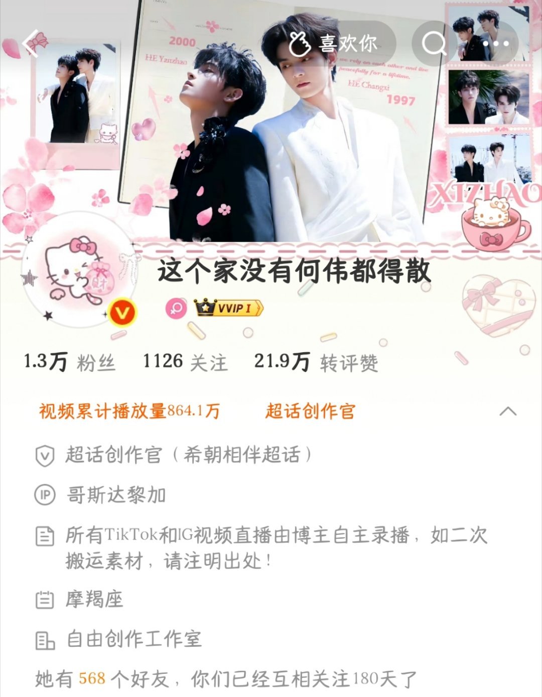 180天快乐
