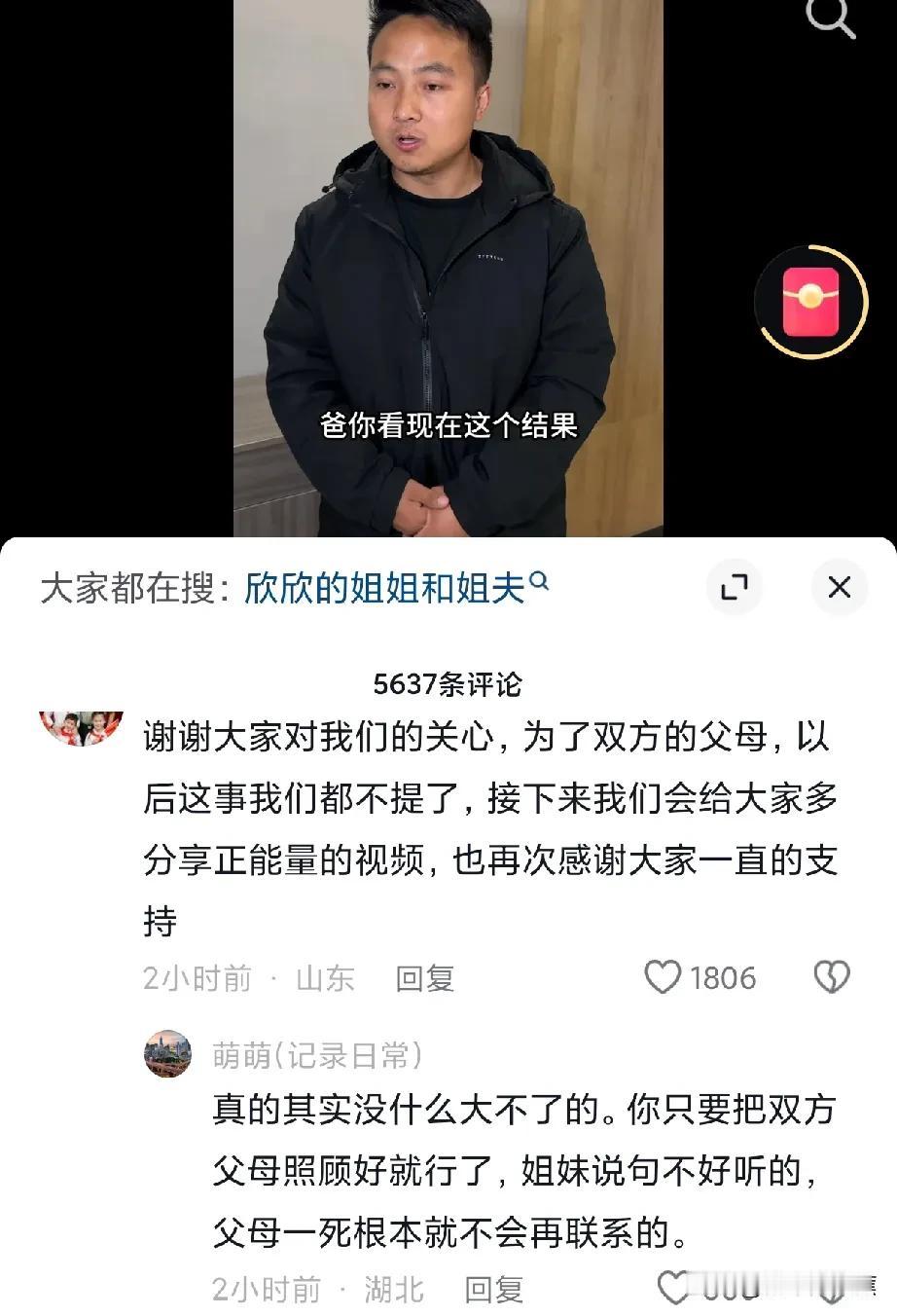 小康终于表态，以后不会在网上和欣欣兄弟姐妹互撕了！要为双方父母着想，这件事就翻篇