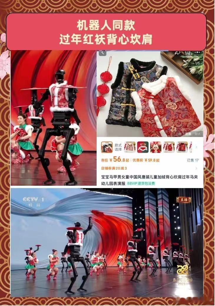 淘个春晚同款 看到这次独特的机器人的舞台的时候，真的是让人眼前一亮又一亮的呀，没
