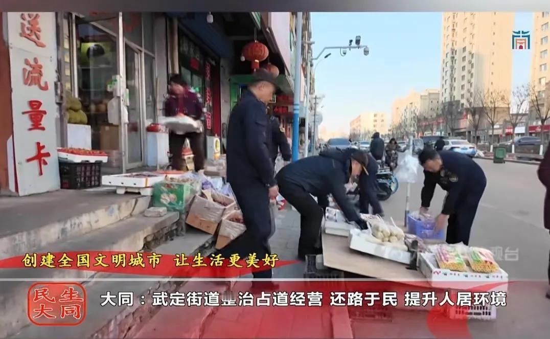 平城区武定街道开展占道经营专项整治行动
    日前，平城区武定街道开展占道经营