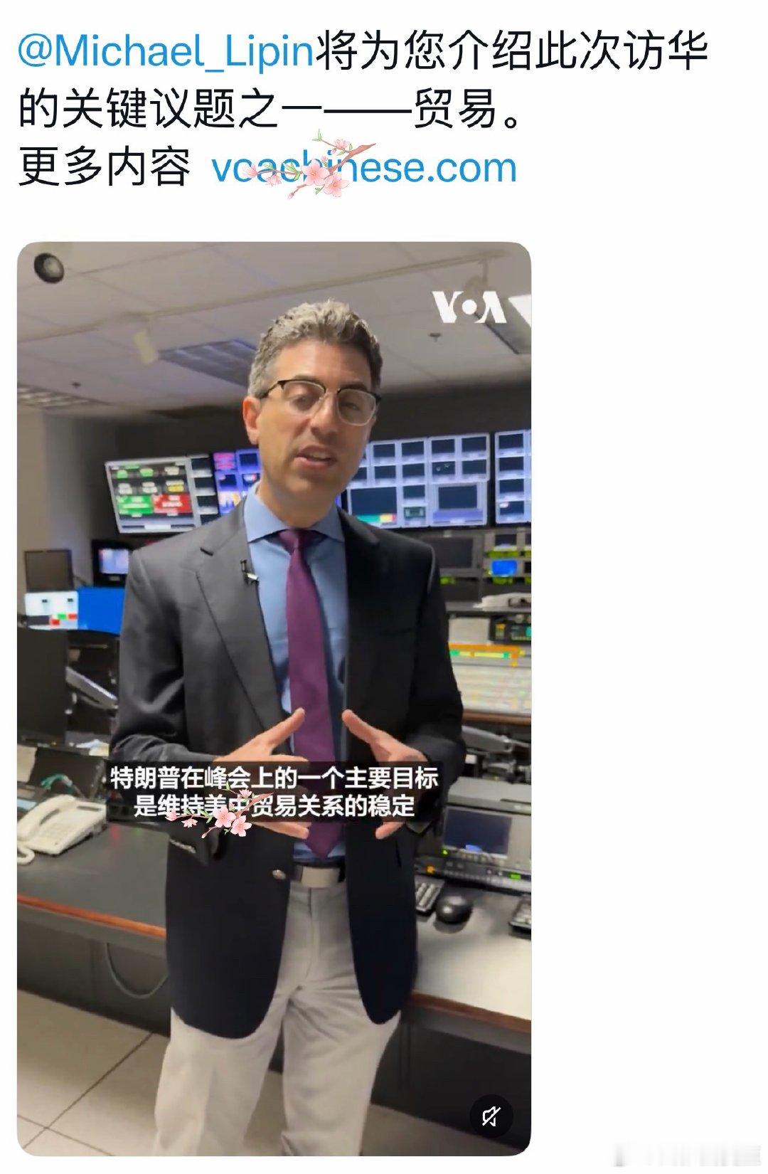 🇺🇸记者：总统出访的主要议题是贸易除了关shui，还有稀 tu进口、高科技产