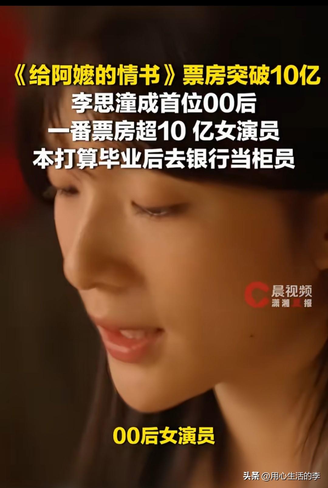 不出意外的话，《给阿嬷的情书》也会受到演艺圈的“另眼看待”，就像刀郎老师和饺子导