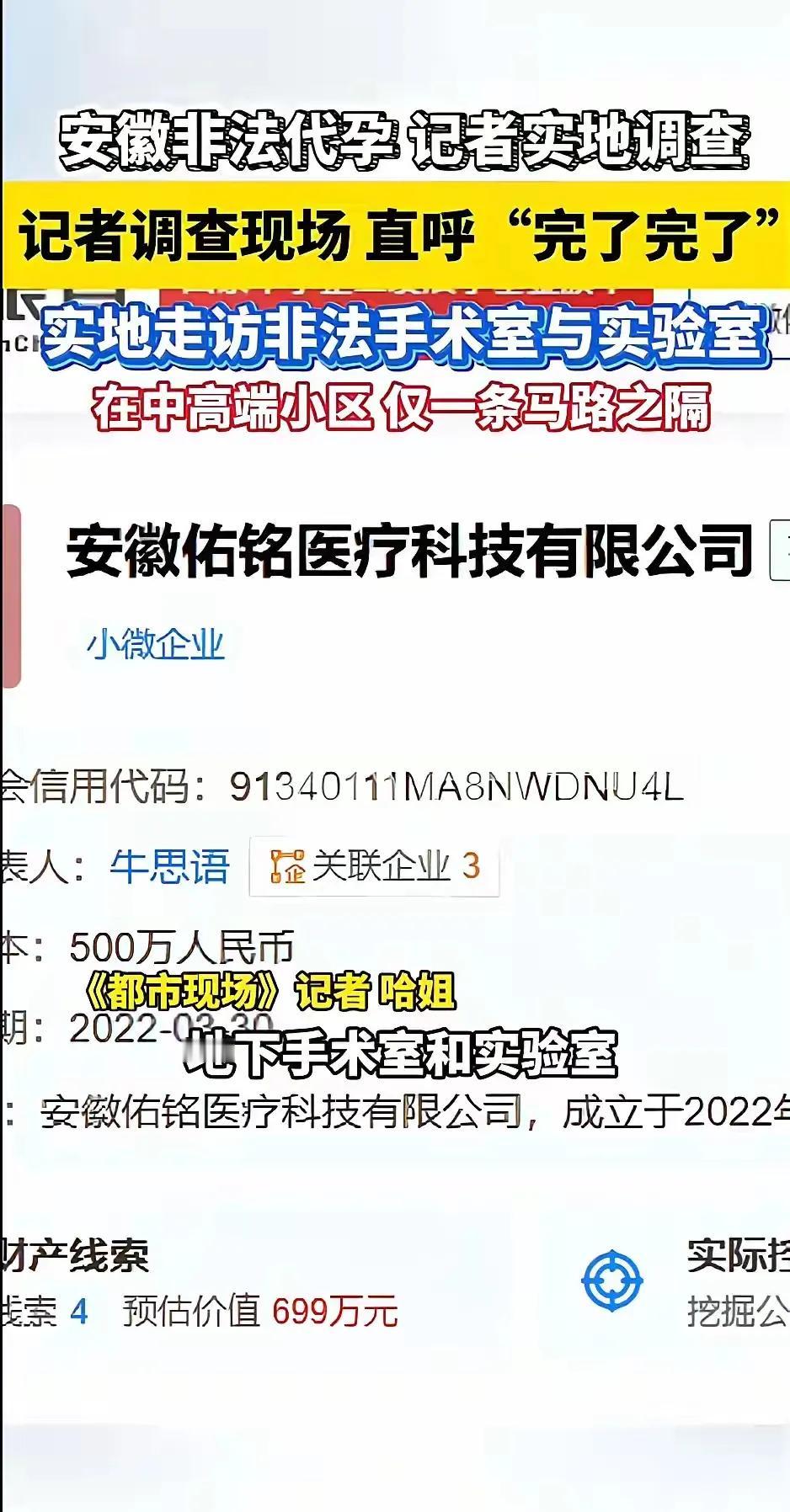 不愿意相信咱们这个社会会有如此丧尽天良的人和事存在，然而事实绝非想象般美好，分分