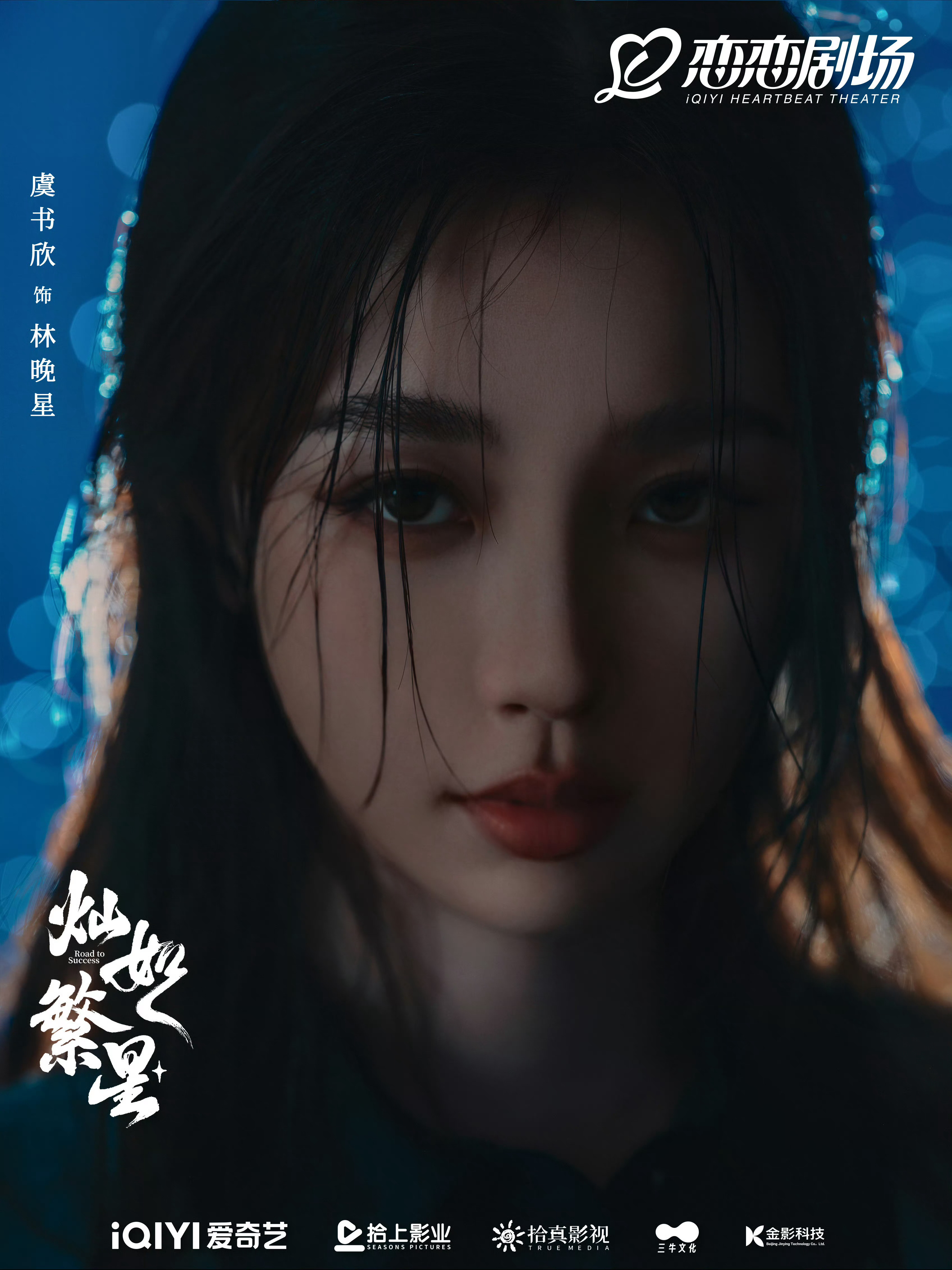 我好爱🩵虞书欣林晚星