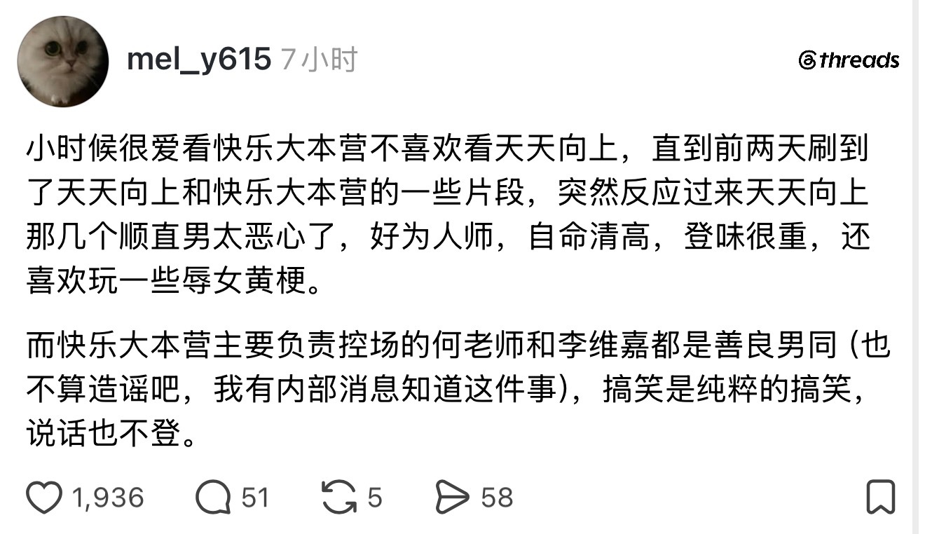 综艺只能看女人和善良男同主持的
