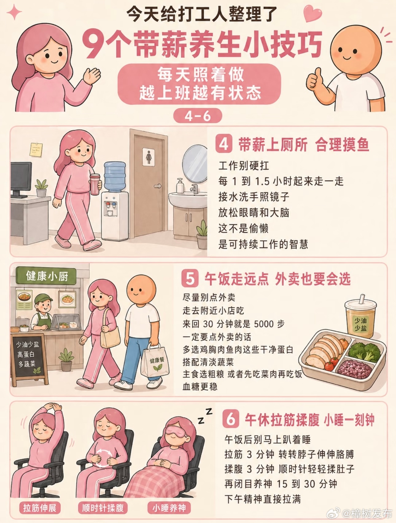 工作其实是很养人的很多职场人发现工作带来的规律生活与社交联系，正在无形中重塑身心