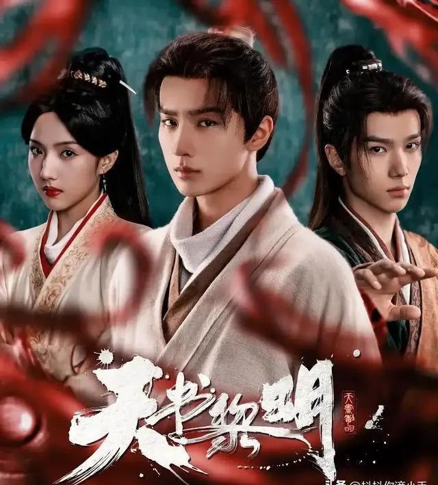 苏晓彤主演，没等来《御赐小仵作2》，拿这部李宏毅，余承恩两大帅哥的《天书黎明》先