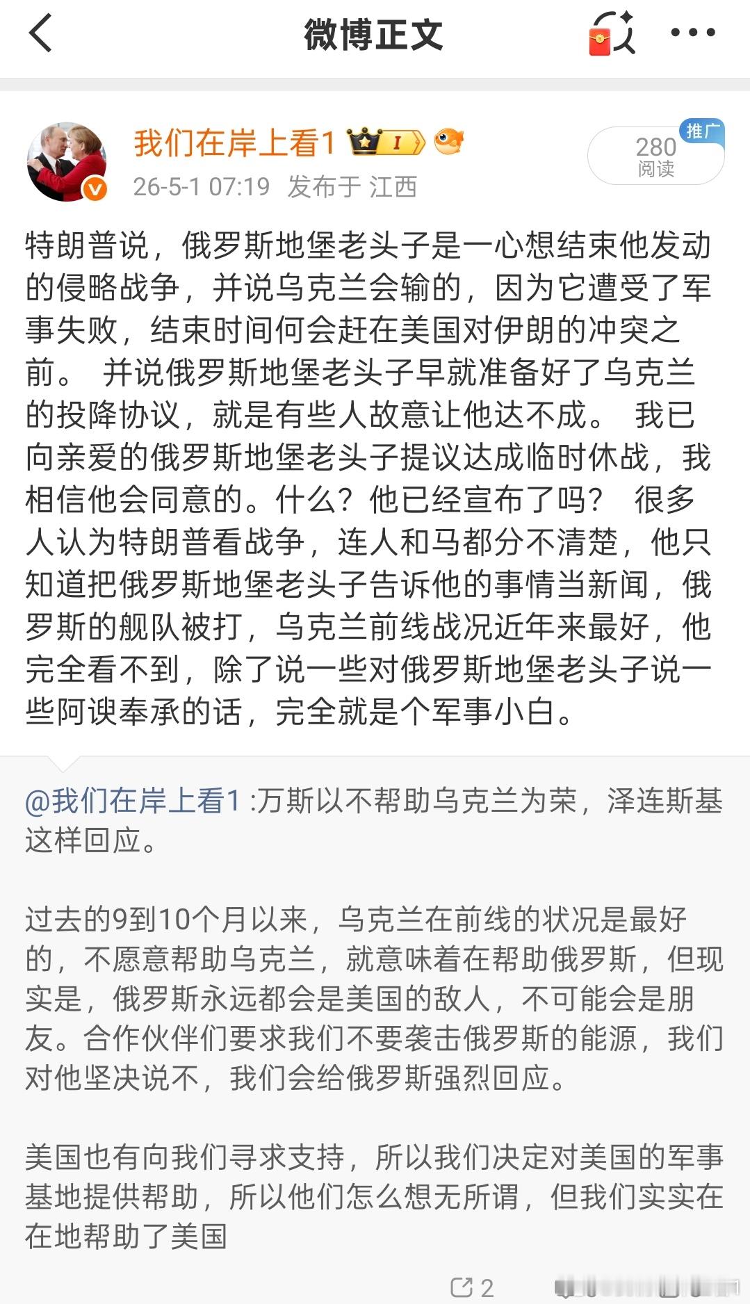 特朗普指责拜登给乌克兰3500亿美元，助长了乌克兰战争，这太疯狂了，这是导致乌克