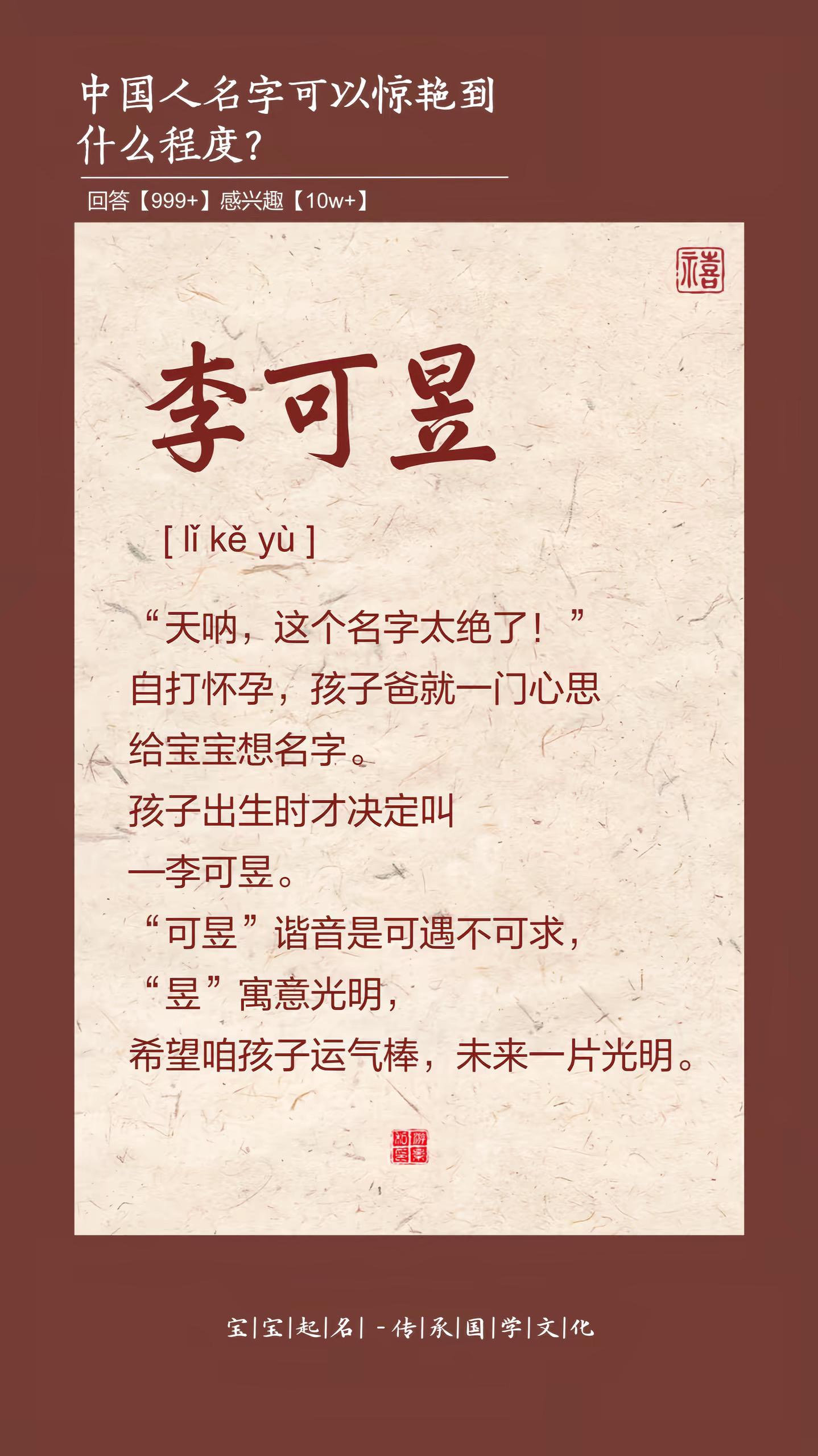 天呐，这个名字也太绝了。