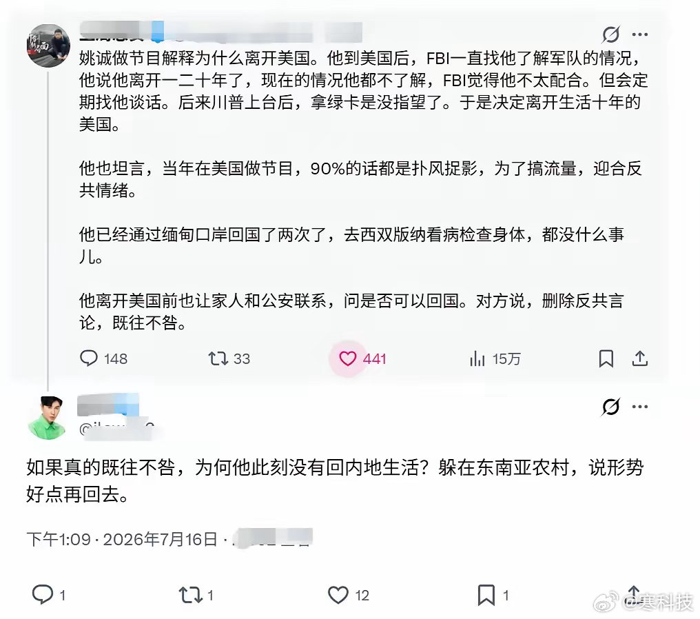好些个海外人士一直想着回国，但又害怕被秋后算账，天天发各种信息求证，即使先前已经