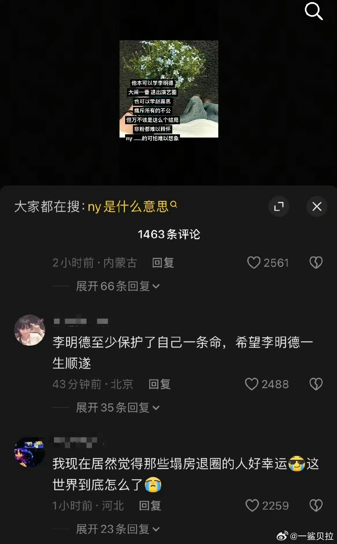 我震撼了 ​​​