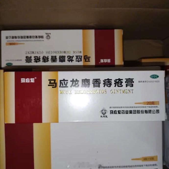 马应龙年收入38亿痔疮膏占一半马应龙曾靠眼药研发生产起家 4月24日晚间，马应龙