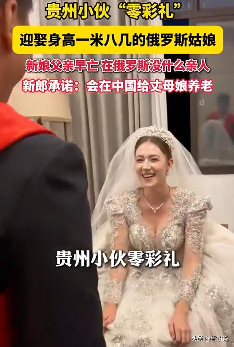 贵州一个男生去俄罗斯出差，认识了一米八的外国姑娘，自己身高不占优势，女方一点不在