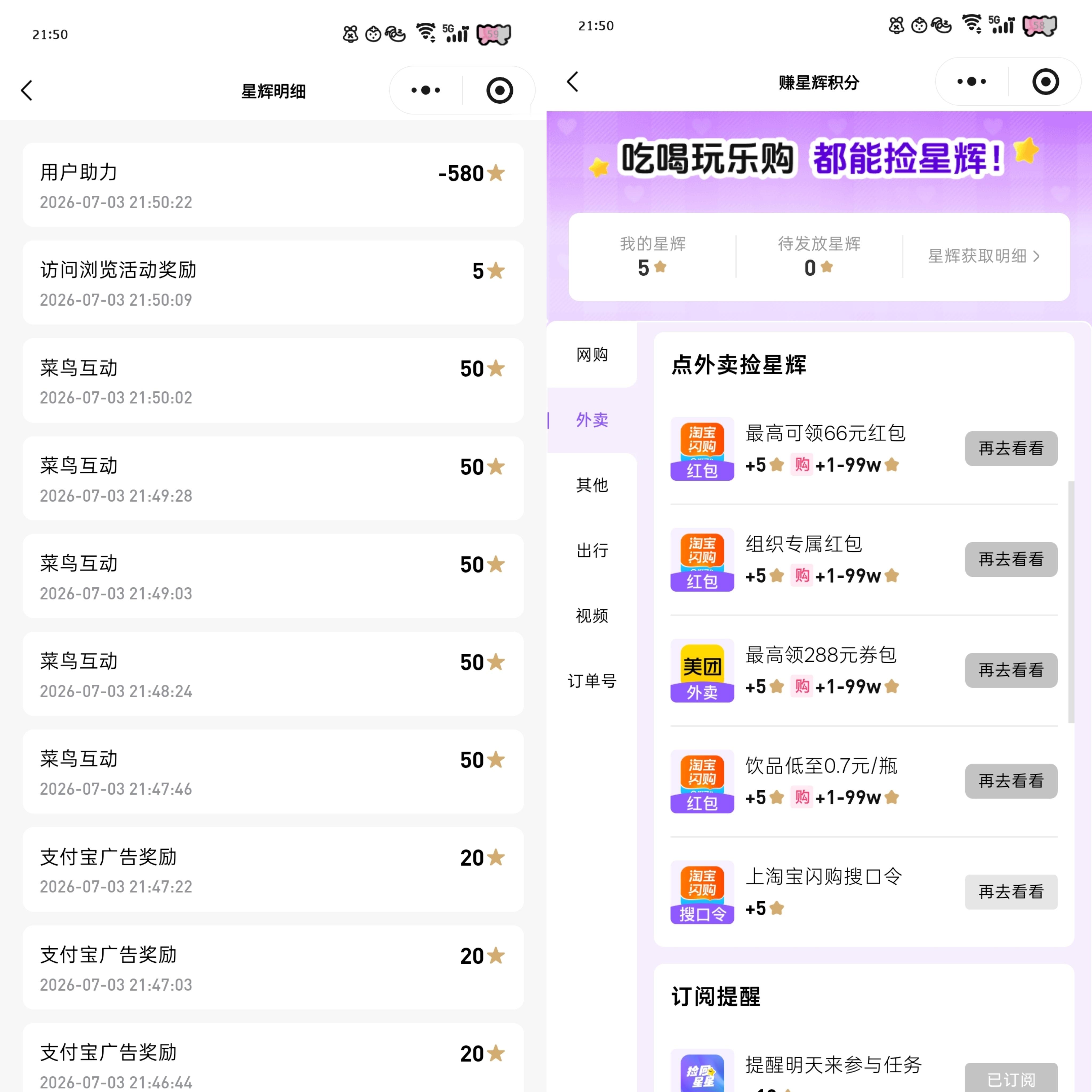 捡回星星✔️——来自鞠婧祎千香   jjy鞠婧祎姜黎非  千香•鞠婧祎•姜黎非客