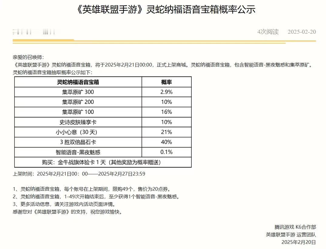 98的语音宝箱哈哈哈哈哈白给我都嫌懒得领哈哈哈 