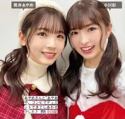 【ayame/aya】筒井彩萌 小川彩 