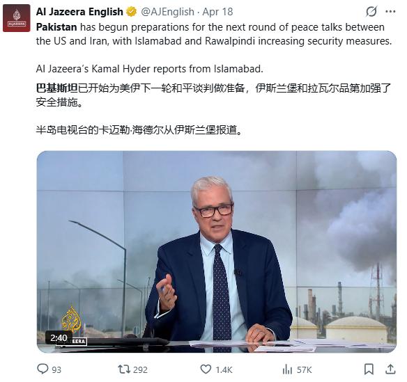 好消息！美伊的第二次谈判，八字可能有一撇了。
4月19日，伊斯兰堡气氛突然收紧。