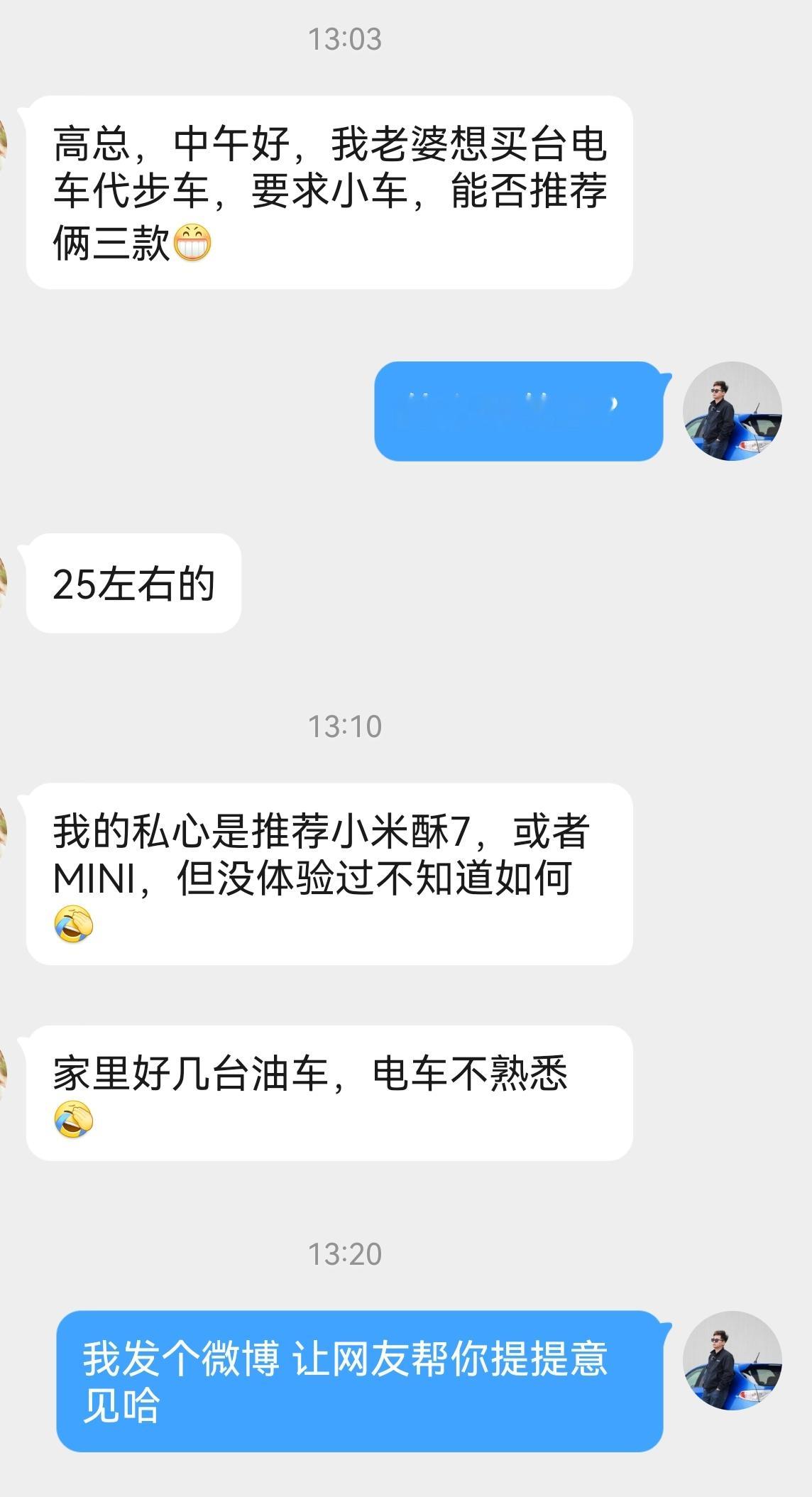 25 万预算给媳妇儿买电车推荐三款[馋嘴][馋嘴][馋嘴] ​​​