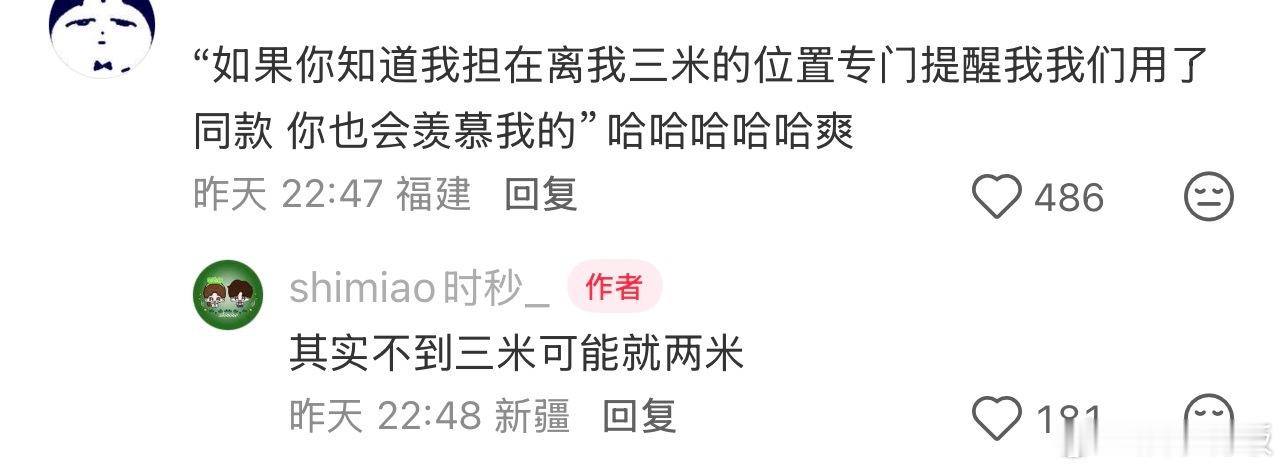 呜呜呜要被 看见粉丝和自己有同款挂件的反应萌哭了，慢慢的走过来悄悄提醒，走远了后