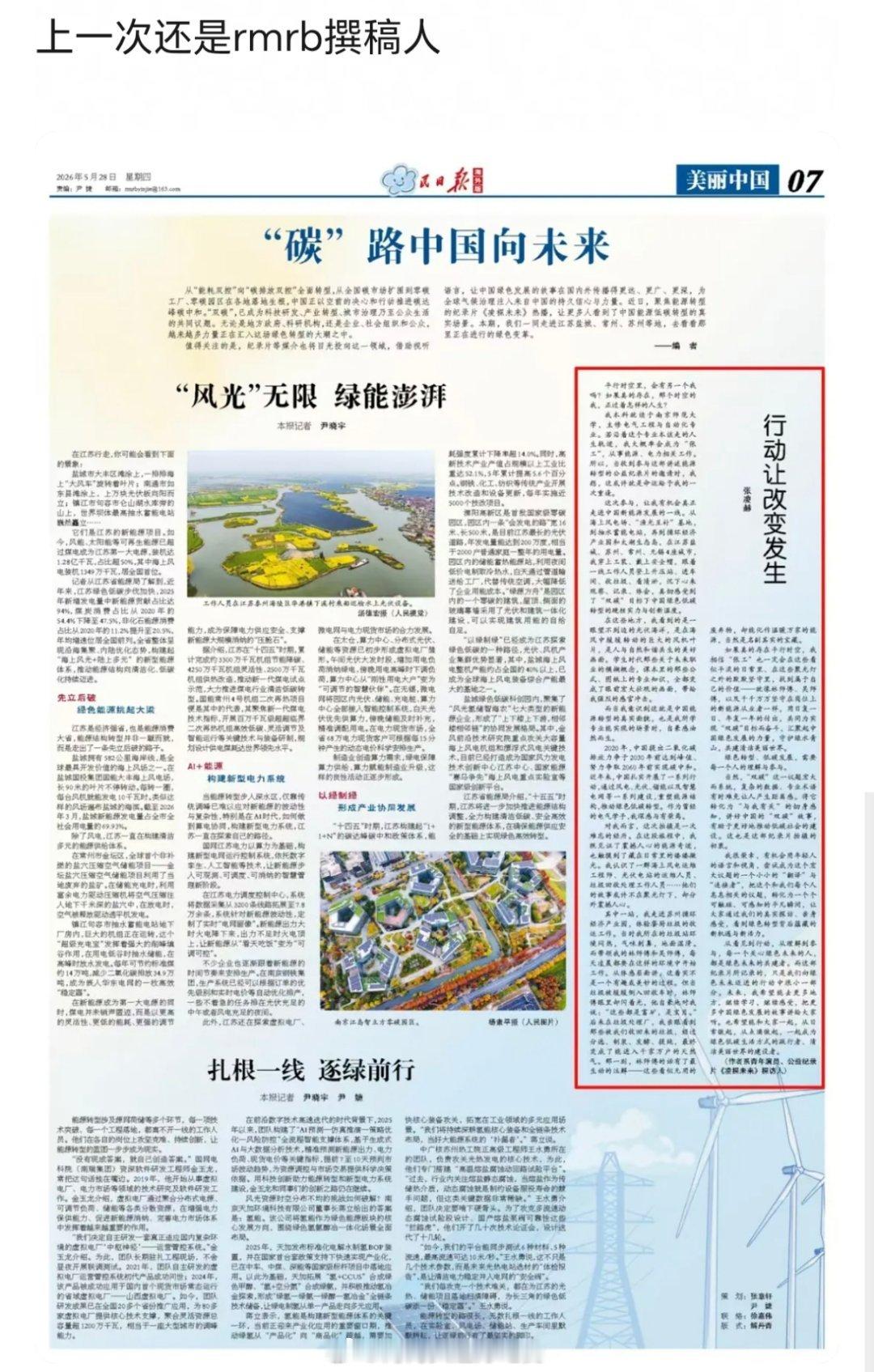 张凌赫拿到一作了，海峡论坛演讲稿是他自己写的，凌赫牛！ 