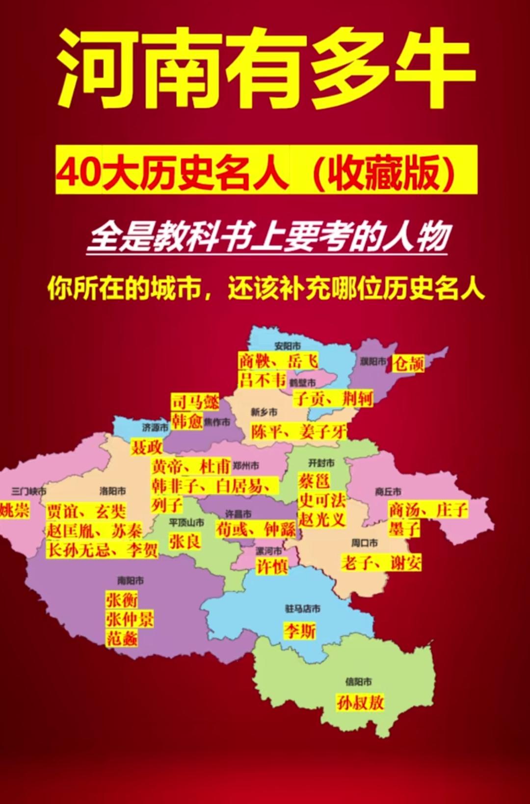 张衡、张仲景、老子，中华民族的智慧巅峰，都是河南人！
   张衡发明浑天仪、地动