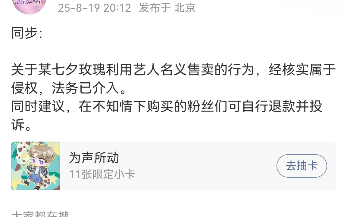 既然有法务，那就请赶紧告黑！ ​​​