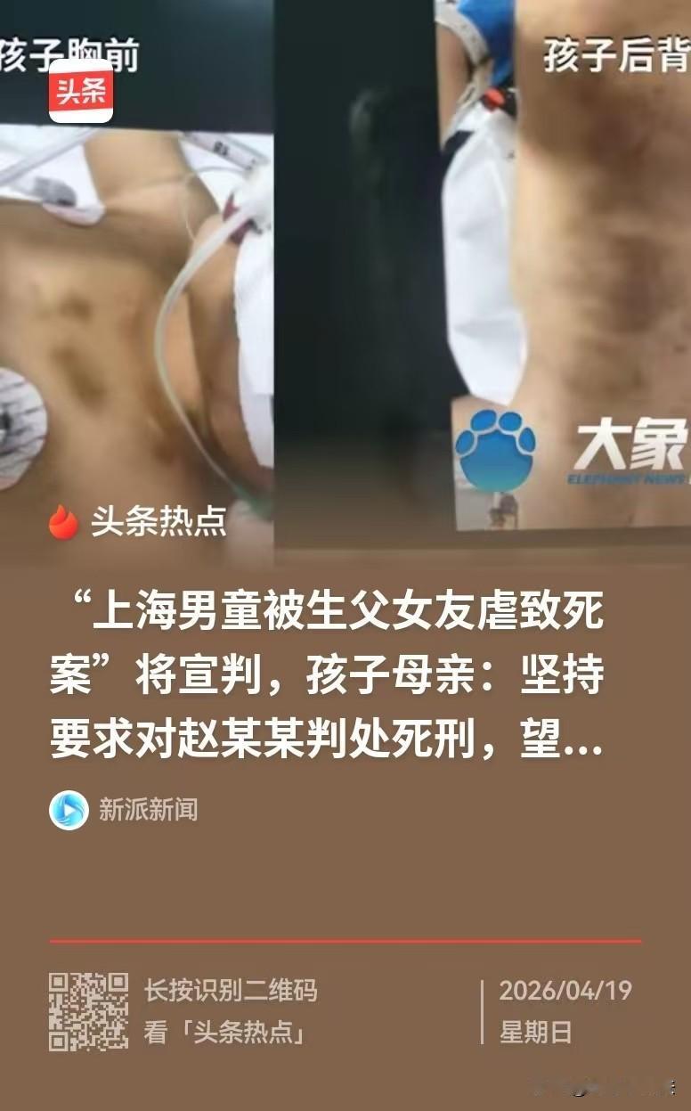 上海一名3岁男童被生父女友长期虐待，最终被拖至角落殴打致颅脑重伤身亡。生父曾要求