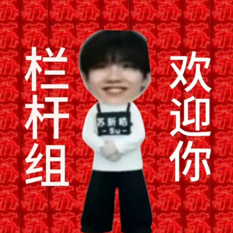 0000宝宝们来宣传一下我们栏杆组 🛑【新生代顶流】【实力跑将】演绎极致跑步技
