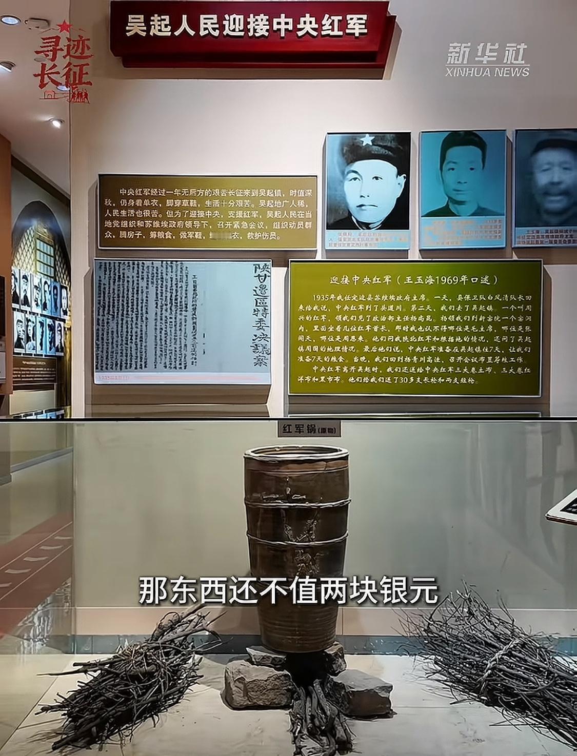 吴起革命纪念馆里那口裂了又补的水缸，凭什么成了镇馆之宝？答案就藏在1935年10