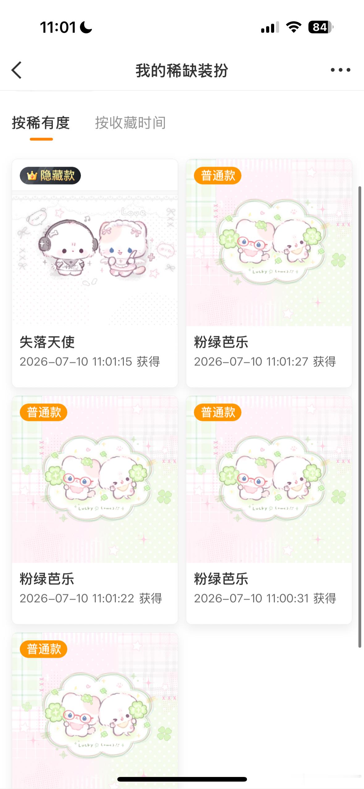 SSR交换站  抽个新普🍎就行  抽奖详情
