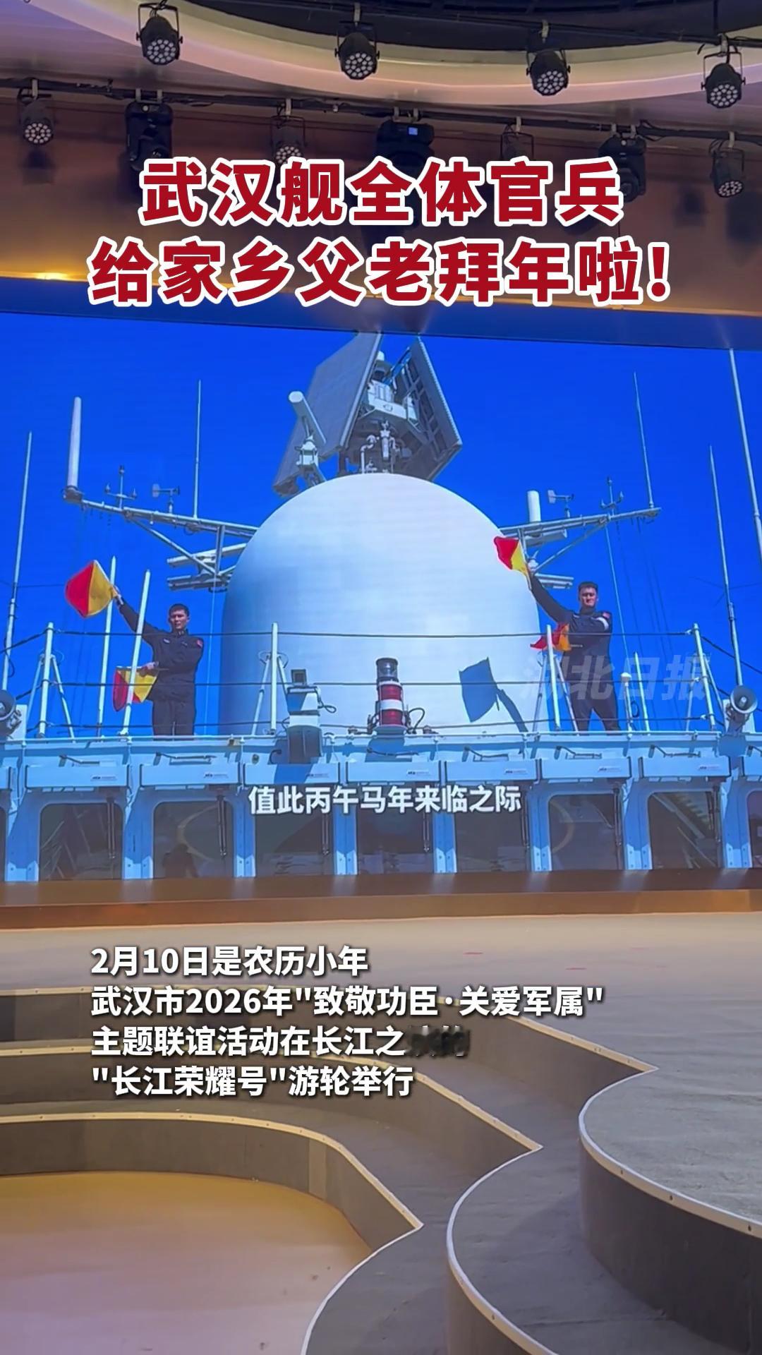 052B武汉舰拜年老将新颜 烽火问鼎计划中国海军