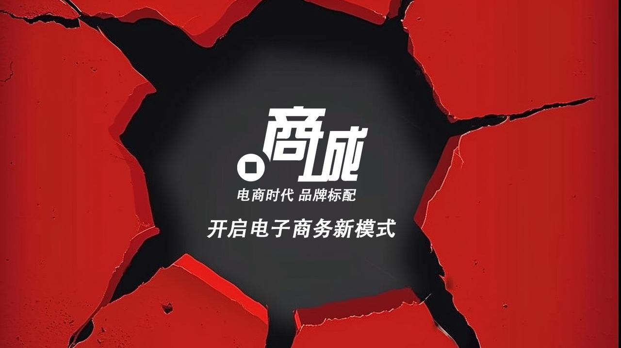 中文域名注册商京客网：商城域名，为线上店铺品牌防护壁垒
电商行业机遇与风险并存，