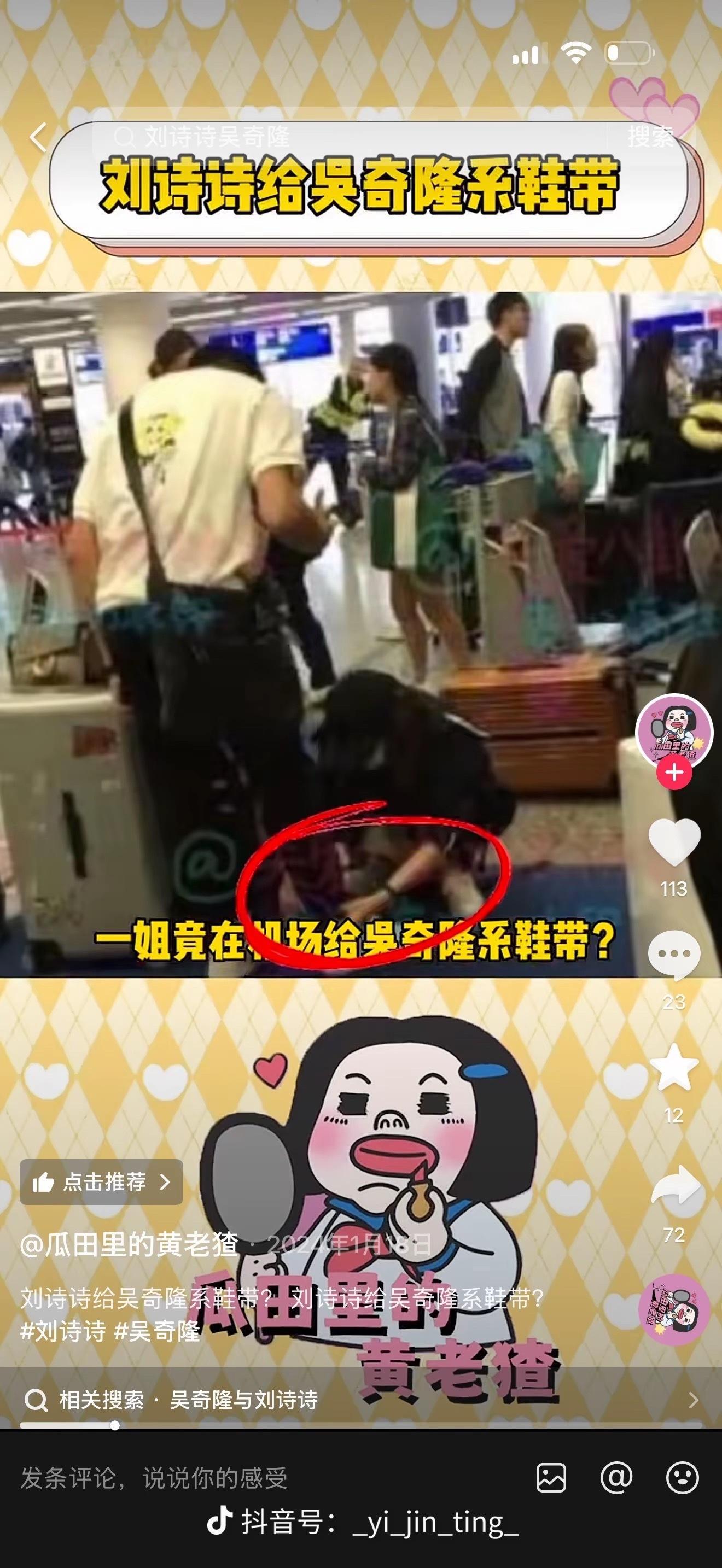 刘诗诗戏里戏外都很一致 磕到了