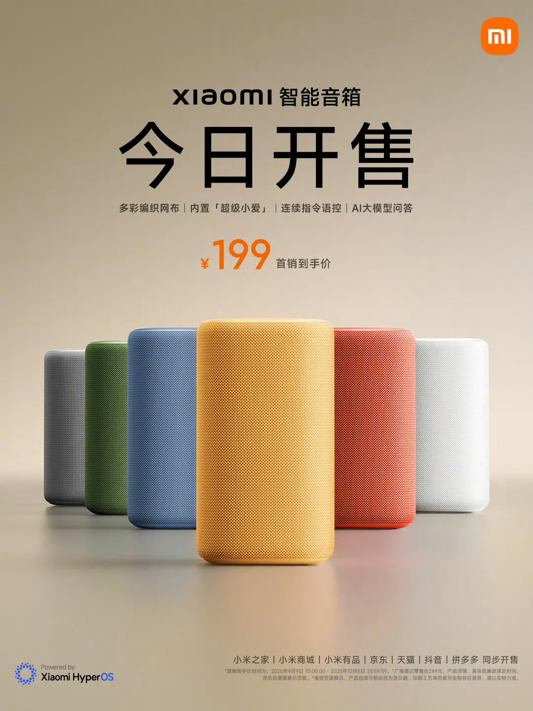 小米智能音箱 新配色，全套集齐有 HomePod mini 内味儿了。 ​​​